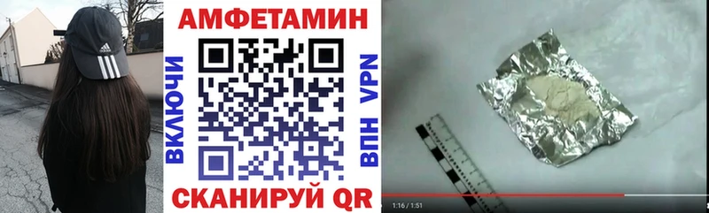 АМФЕТАМИН Premium  Купить закладки  Багратионовск 