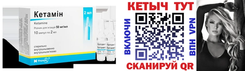 Купить  Багратионовск  КЕТАМИН VHQ 