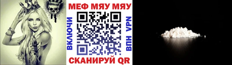 МЯУ-МЯУ mephedrone  Купить  Багратионовск 